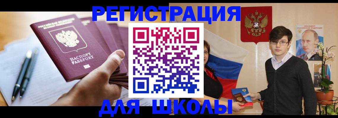 временная регистрация собственник в Рудне