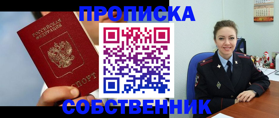 миграционный учет в Рудне