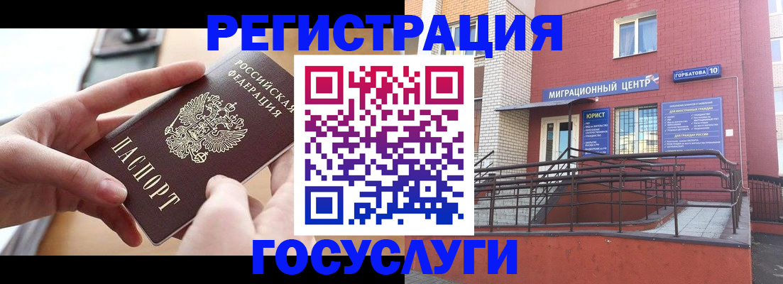 временная прописка в Рудне